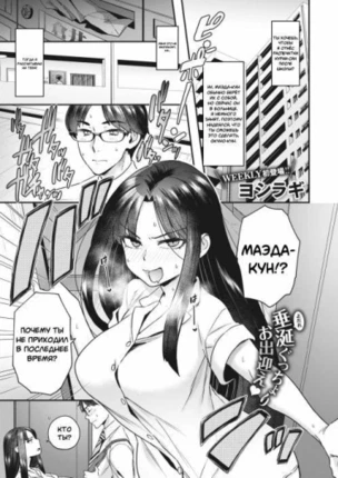 Курай Мизуки согласится на все
