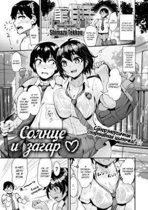 Солнце и загар ❤