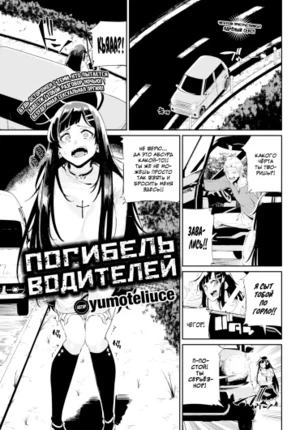 Охотник за автомобилем