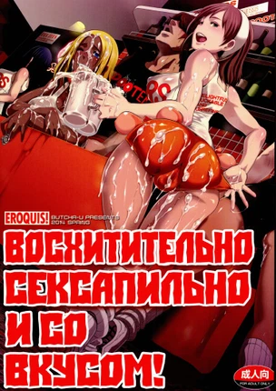 Восхитительно сексапильно и со вкусом!