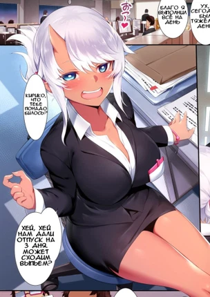 Новенький кохай Кирико-сан