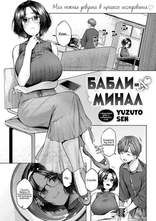 Баблиминал