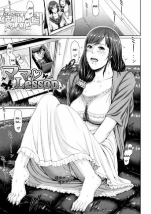 Урок с мамой моей девушки