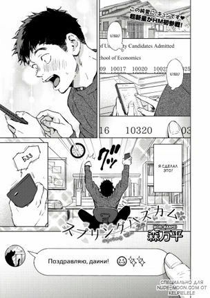 Наступила весна