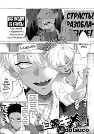 Давайте определим белое и чёрное!