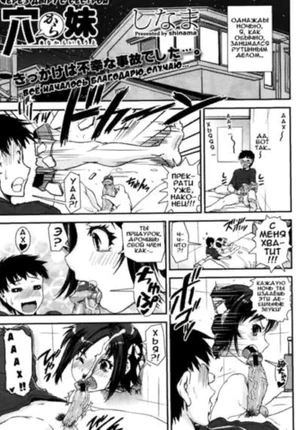 Через дыру с сестрой