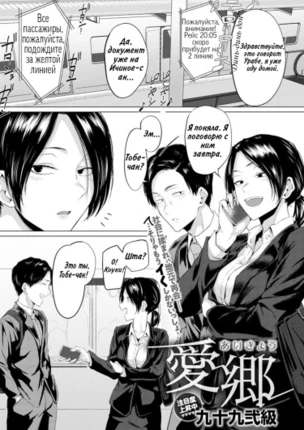 Любовь к своему родному городу