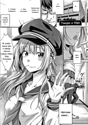 Томура и Юри + "После этого"