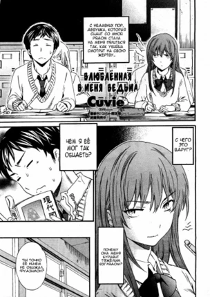 Влюблённая ведьма