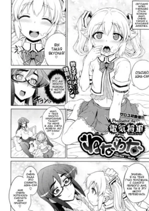 Ловушка трапа