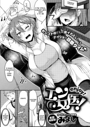 Наслаждайтесь!