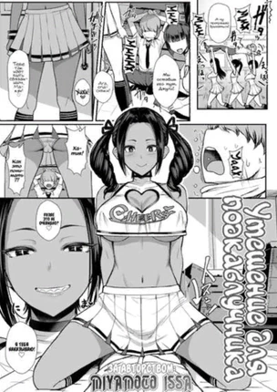 Утешение для подкаблучника