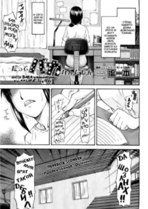 Ах, братишка, мой анальный властелин...