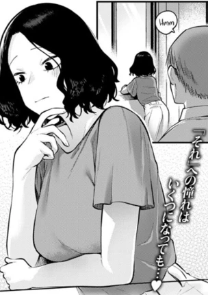 Первый Опыт Юности