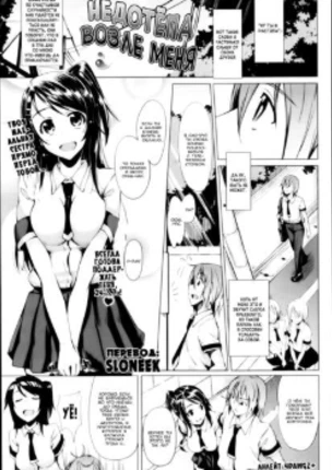 Недотёпа возле меня