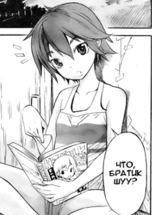 Мальчик встречает девочку