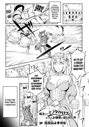 Когда я переродился и стал Минотавром