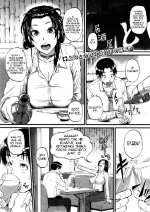 Начальница Катасе - моя секс-рабыня мазохистка!