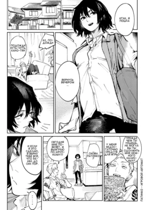 Обманчивая кровь