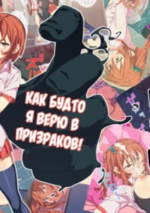 Моя бесконечная игра в прятки