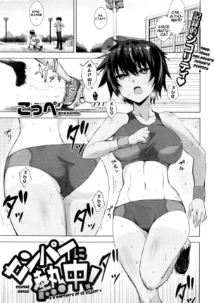 Сэмпай, оппай, я в восторге от её бёдер!