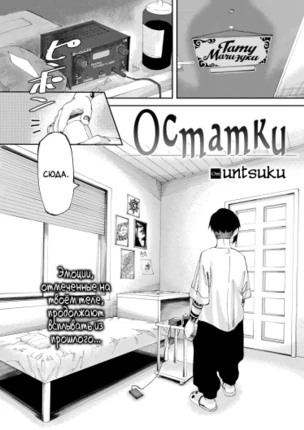 Остатки