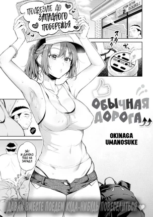 Обычная дорога
