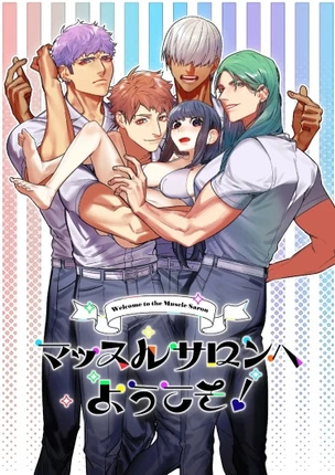 Добро пожаловать в "Мускулистый Бар"!