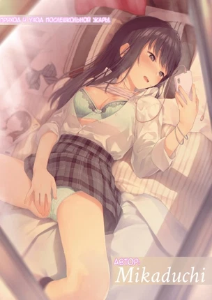 Переигрывание