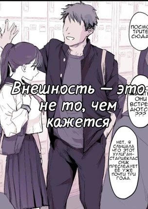 Микаке Ни Ёрадзу | Внешность — это не то, чем кажется