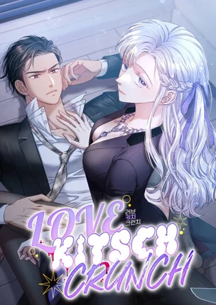 Любовный укус