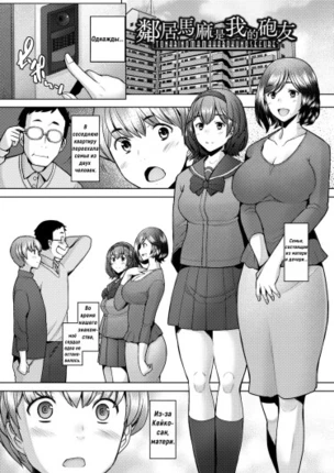 Мамочка по соседству - Моя сексуальная подруга