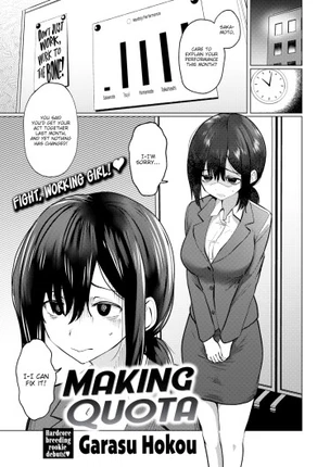 Выполнение плана