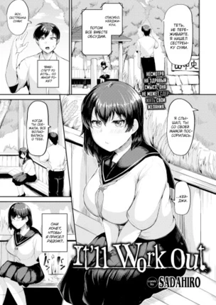 Всё получится