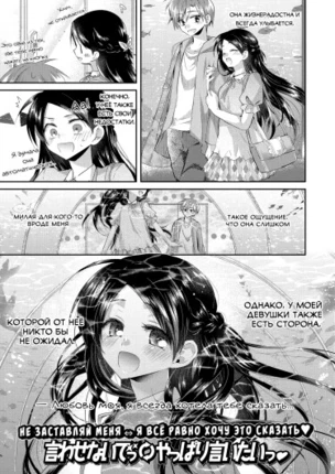 Не заставляй меня — Я всё равно хочу это сказать