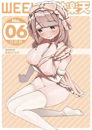 Научи меня как заниматься любовью