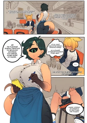 Коллекция Кемономими