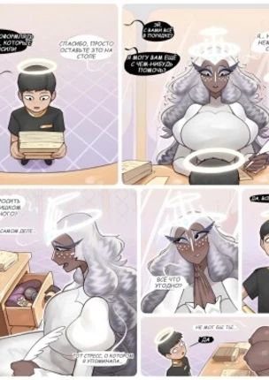 Личный ассистент Серы