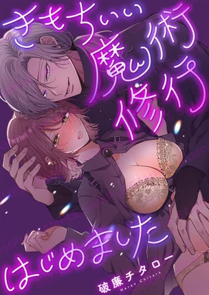 Моё весёлое магическое обучение