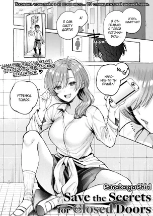 Пусть это будет секретом  между нами