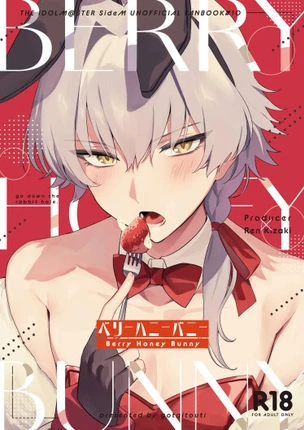 Медово-ягодный зайчик