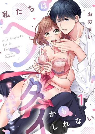 Думаю, мы оба извращенцы: свяжи меня покрепче и люби меня ещё сильнее