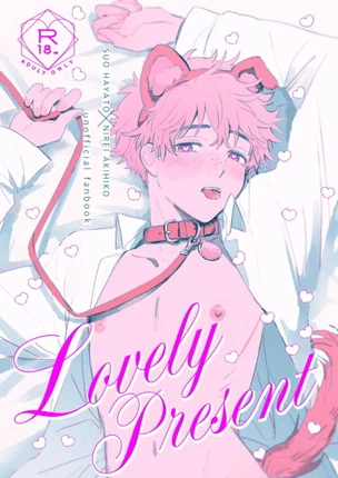 Прекрасный подарок