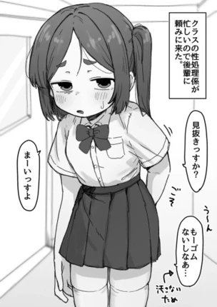 Шори Гакари-чан