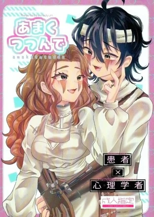 Сладко завёрнуто