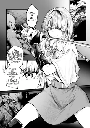 Грубиянка-авантюристка не проиграет гоблинам