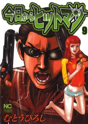 С этого дня — киллер