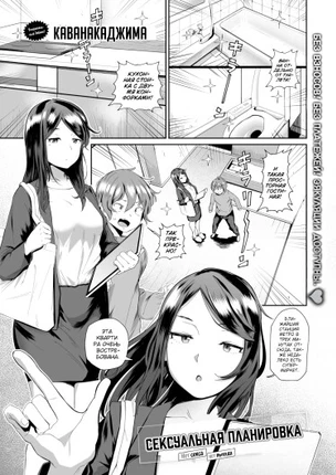 Сексуальная планировка