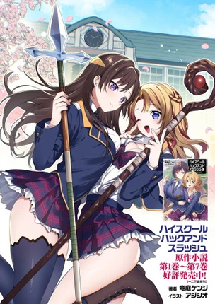 Старшая школа Рубки и Резни