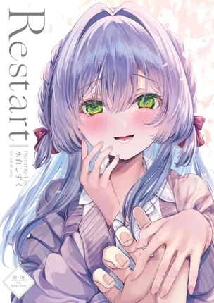 Невинная кукла: Перезапуск